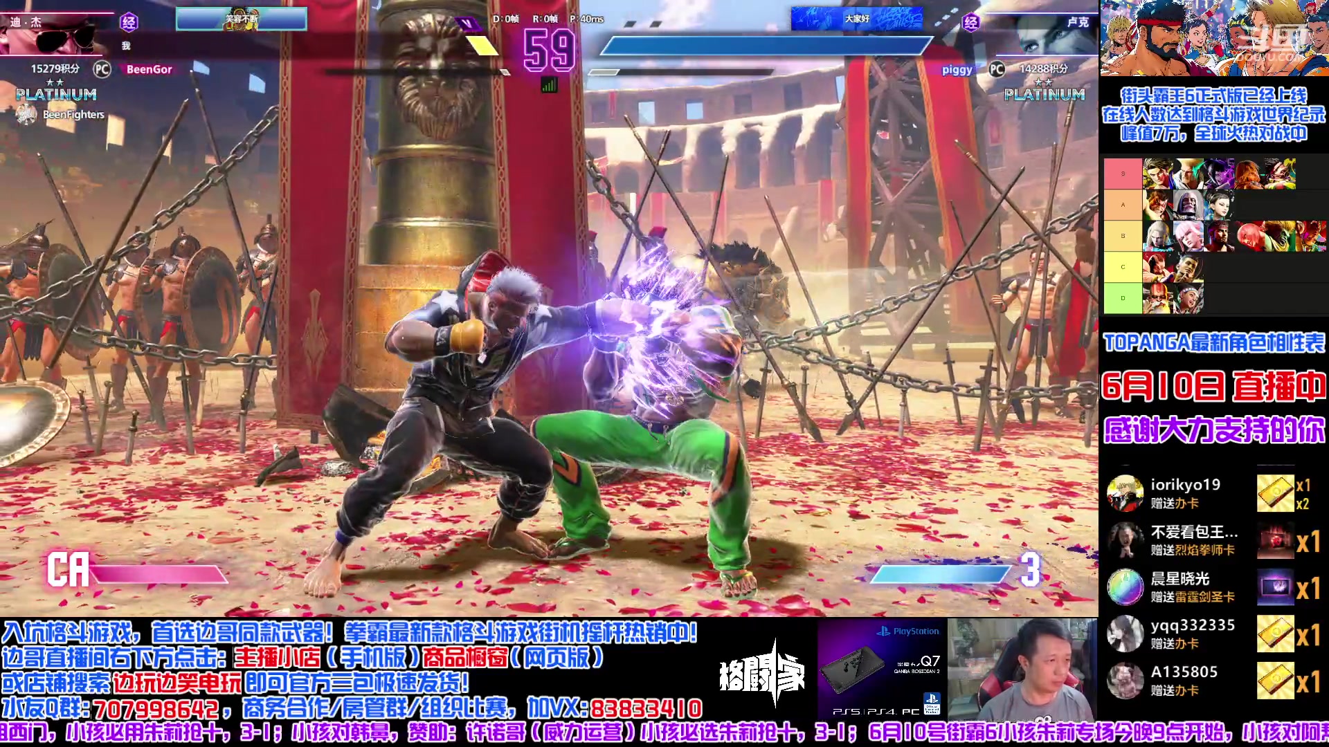 【2023-06-11 01点场】边哥BeenGor：21点直播街霸6小孩朱莉专场，节目已出