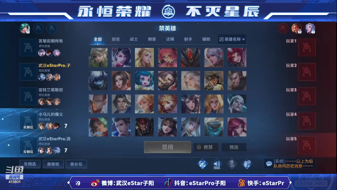【2023-06-11 00点场】eStarPro子阳：排位巅峰练习