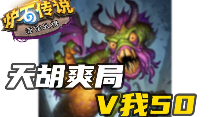沙德沃克：V我50，这把给你玩【涛妹每日秀】