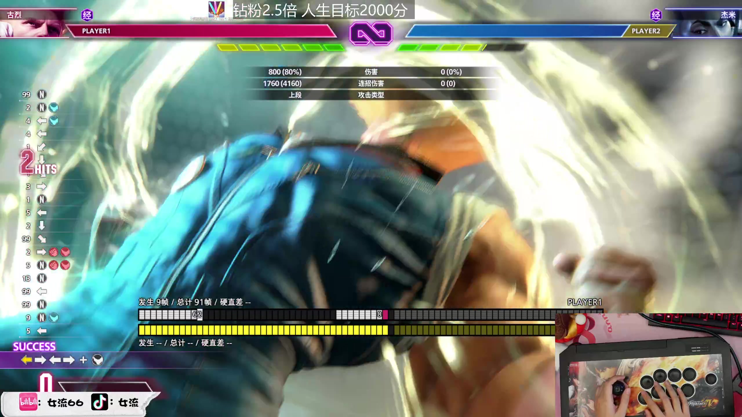 【2023-06-11 18点场】女流66：一进来就看见66在打架