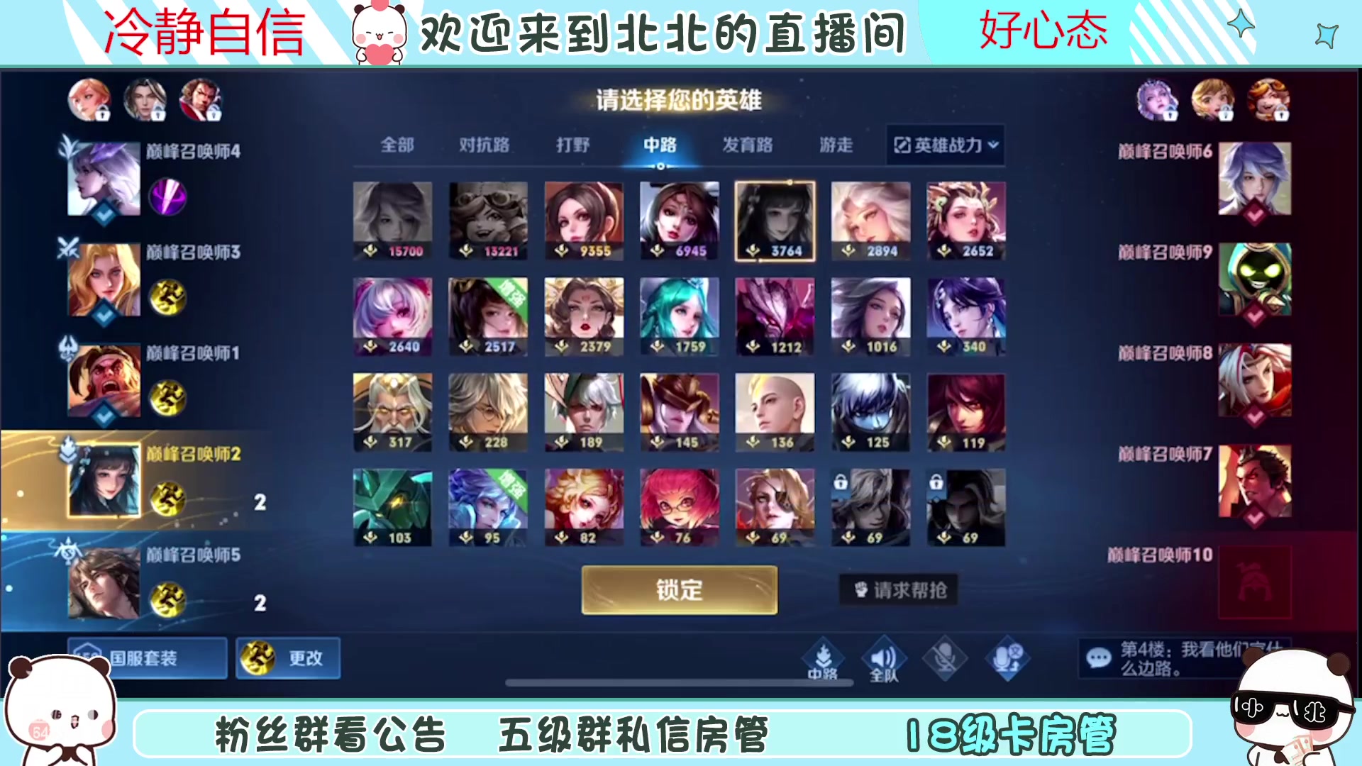 【2023-06-05 17点场】小笨蛋北北：(122段中路)巅峰2400妲己乱杀