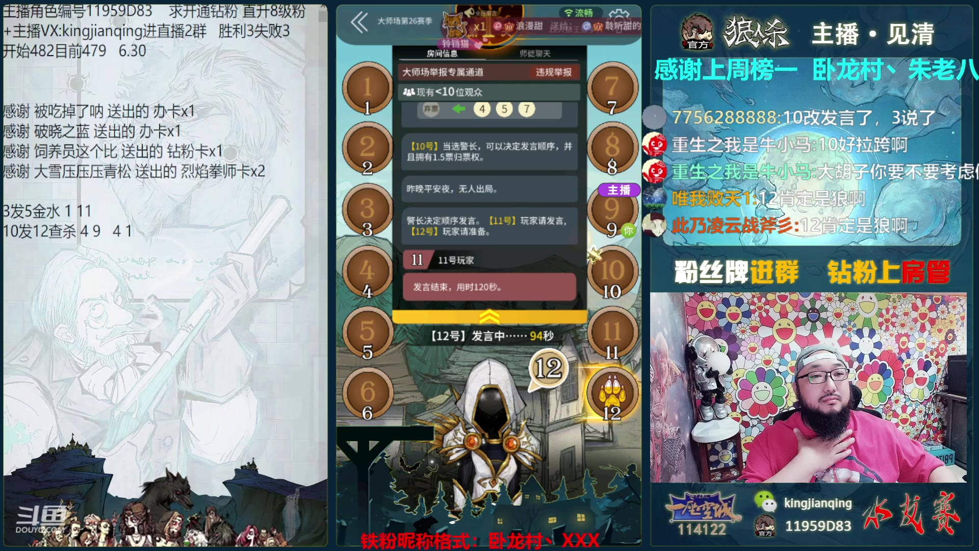 【2023-06-10 16点场】见清king：永远积极向上，永远热泪盈眶