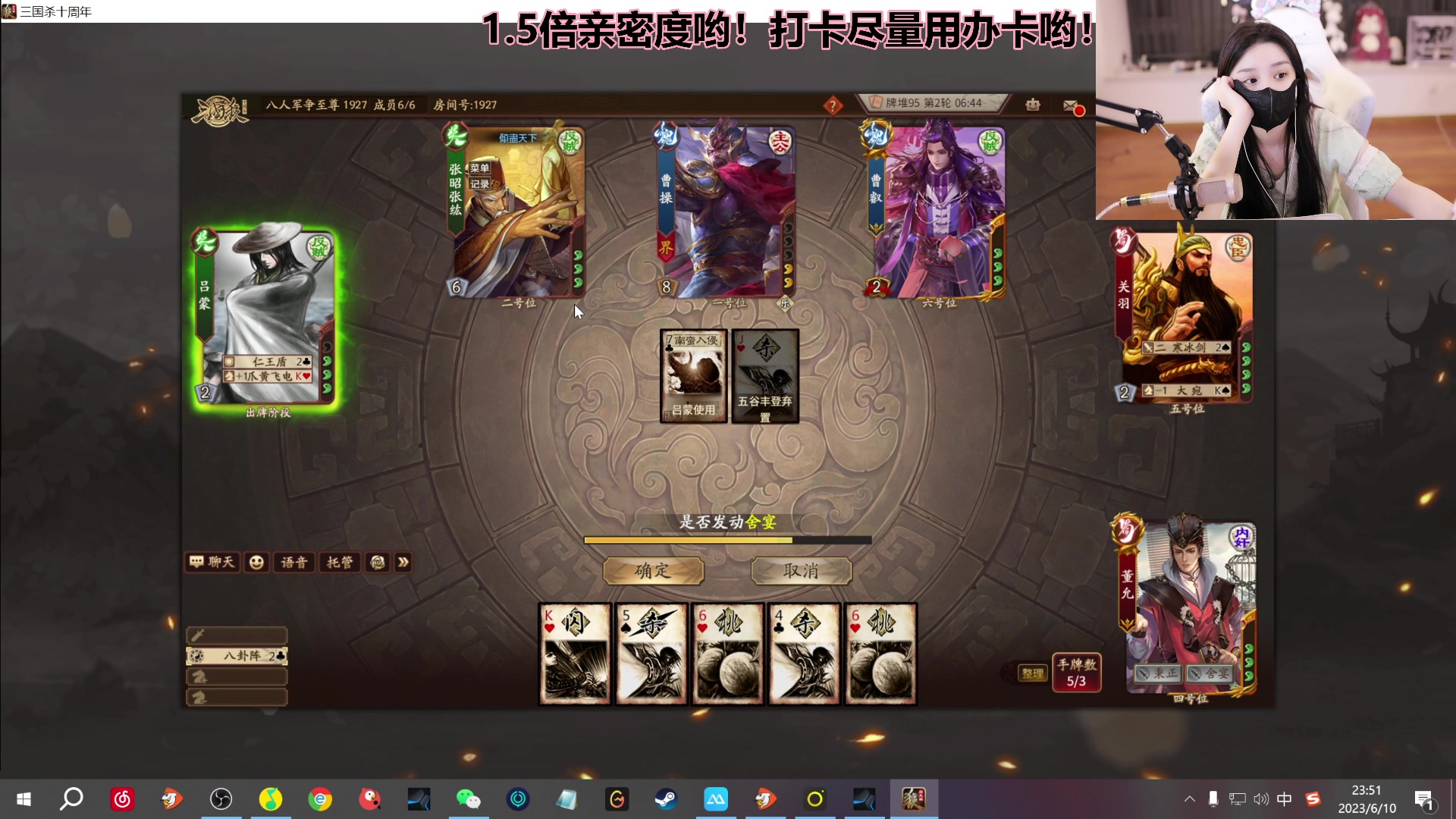 【2023-06-10 23点场】若若跑的贼快：晚上好~啵啵各位