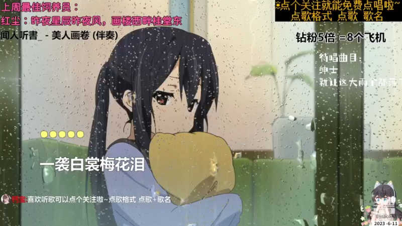 【心动FM】钙宝的精彩时刻 20230611 21点场