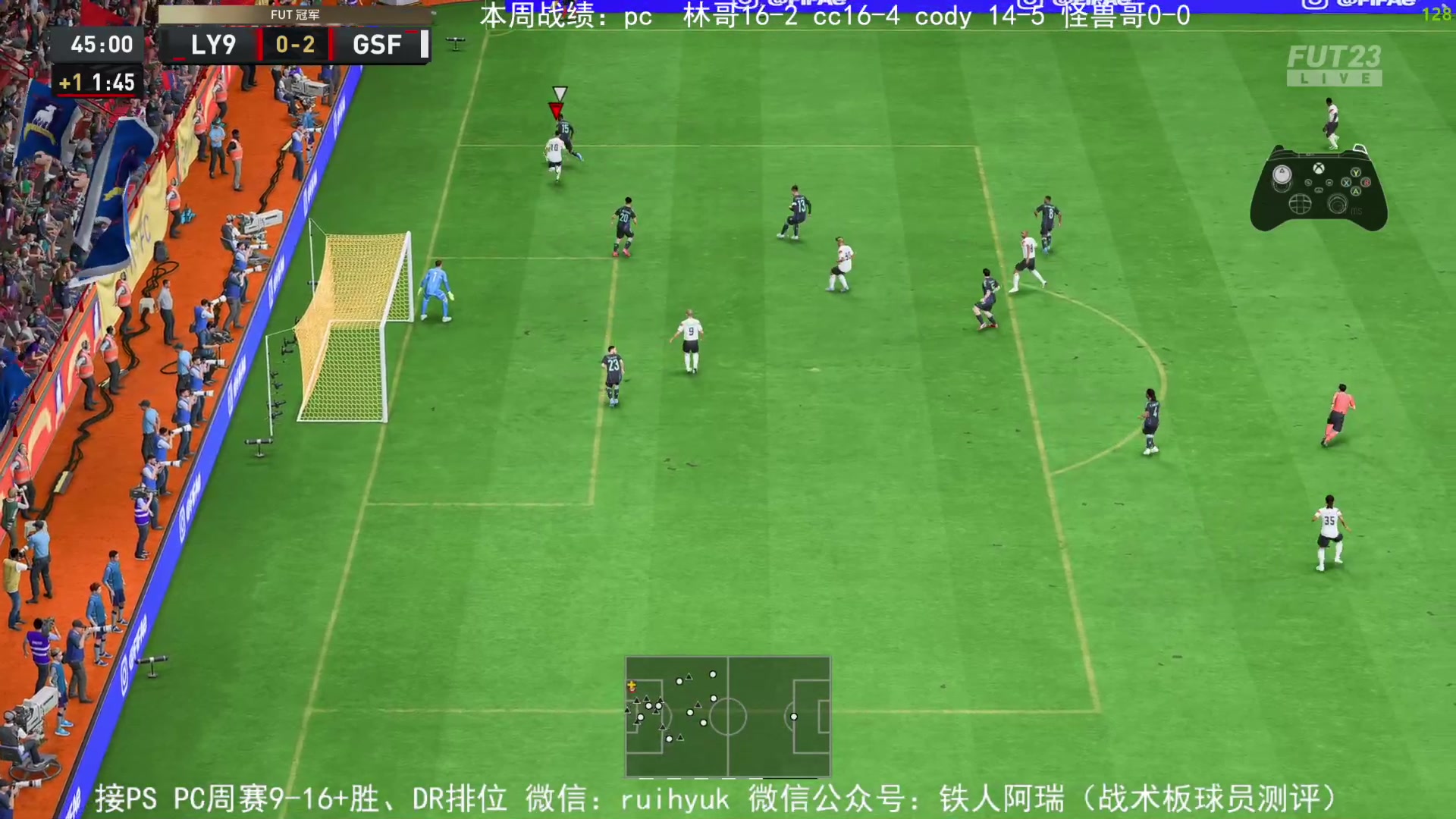 【2023-06-10 12点场】铁人阿瑞：意甲周来了，试试赛季姆巴佩FIFA23