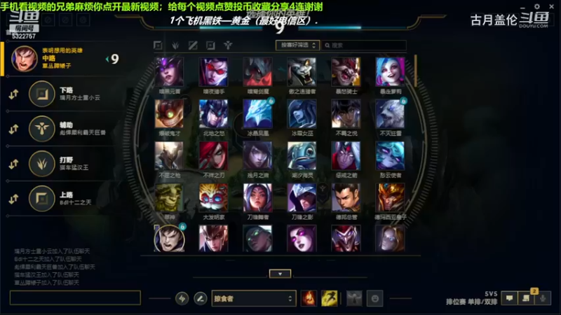 中单盖伦对线中单冰霜女巫，小压2级.