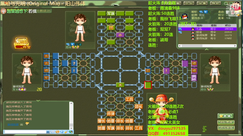 【四国军棋】恶蚊子的精彩时刻 20230611 20点场