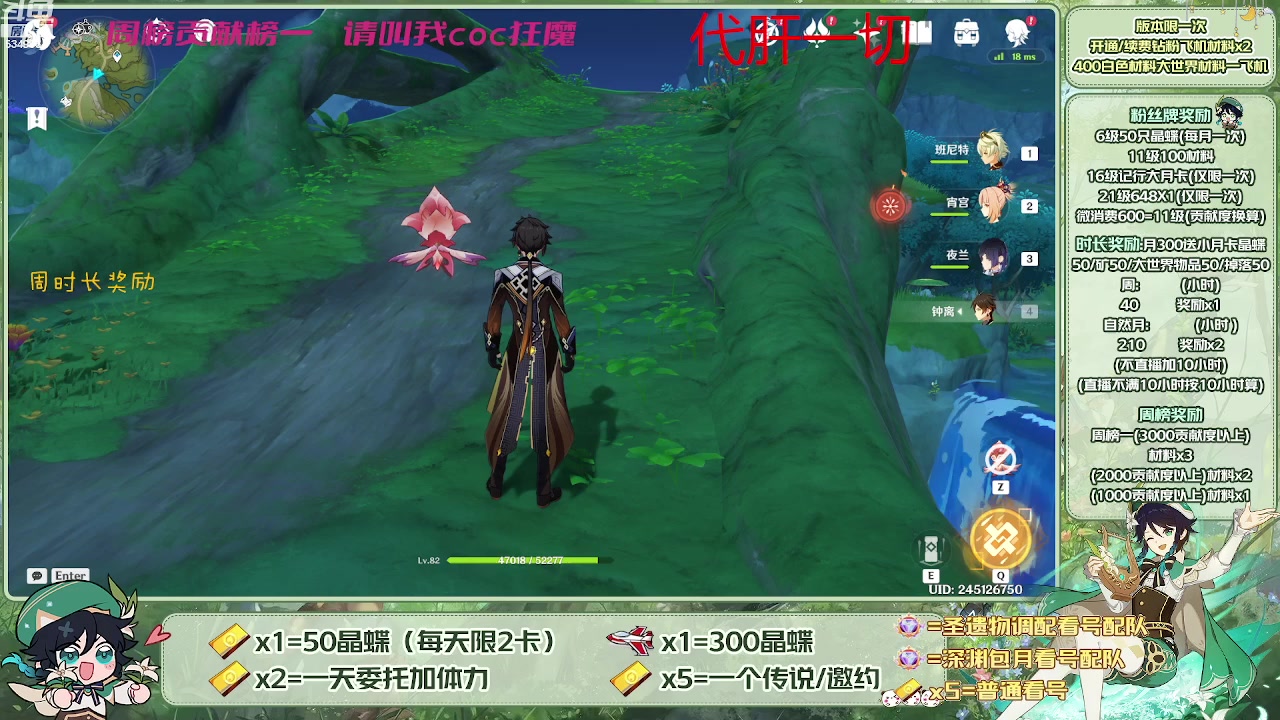 【2023-06-11 08点场】请叫我总攻大人丶：看号/深渊/探图/钓鱼/日常/晶蝶/打牌