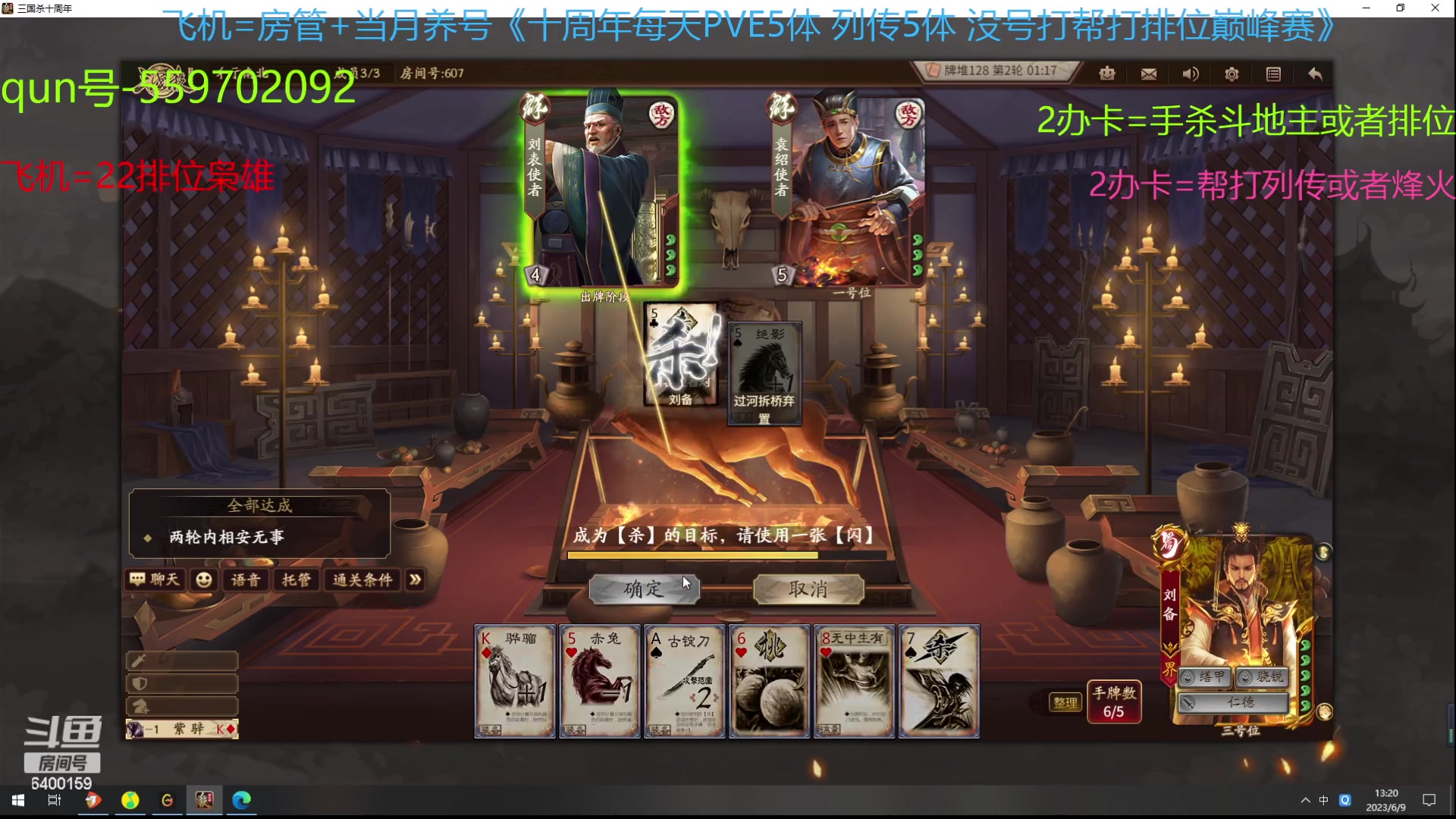 【2023-06-09 12点场】断梦花开到黎明：6月了 养号22排位巅峰赛冲！