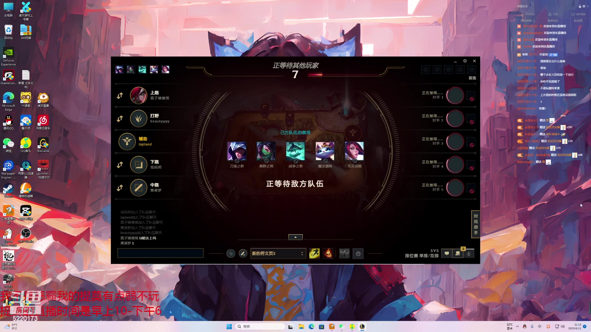 【2023-06-11 20点场】恶霸提莫：二台辣椒：峡谷之巅辅助上分教学