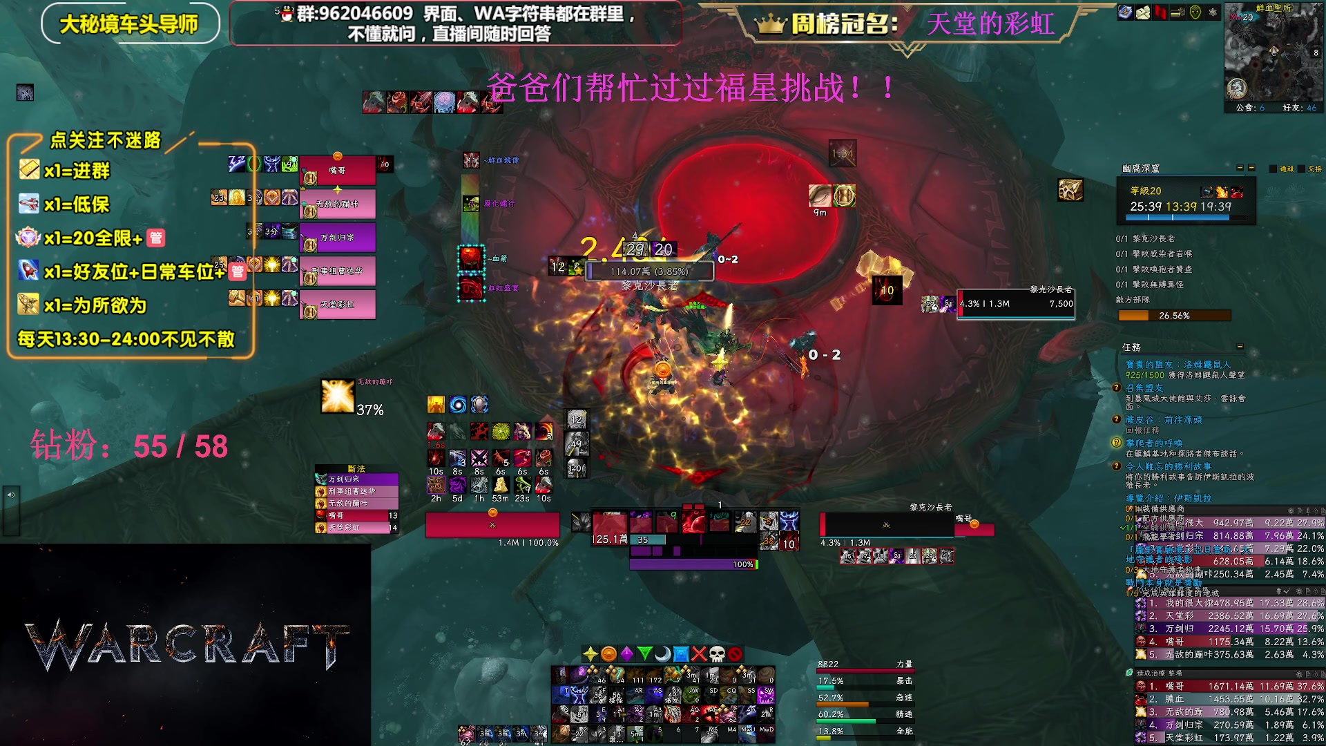 【2023-06-10 13点场】大嘴geigei：大嘴：大秘境单刷导师，亚服世界之树！