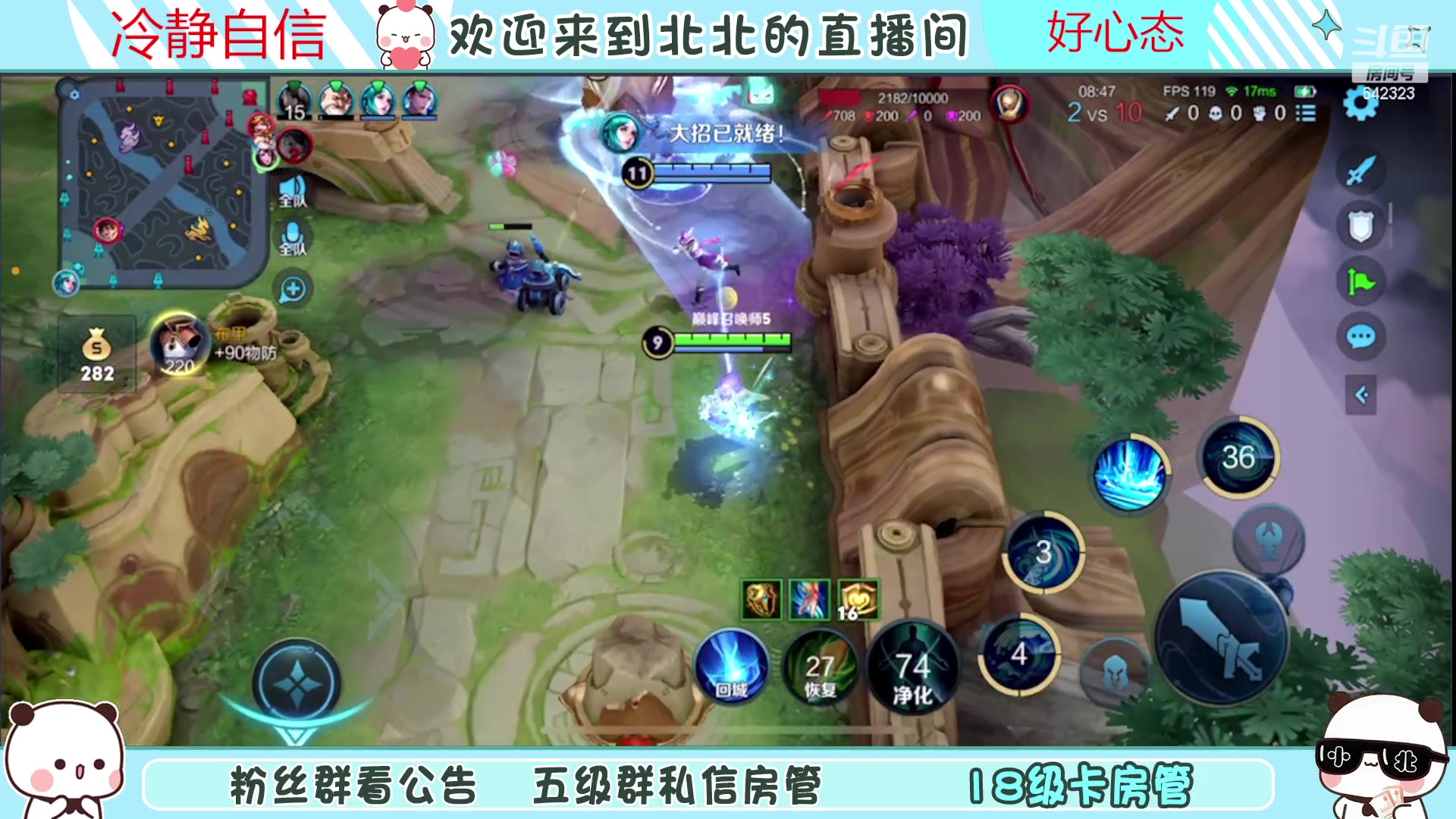 【2023-06-09 21点场】小笨蛋北北：(122段中路)巅峰2400妲己乱杀