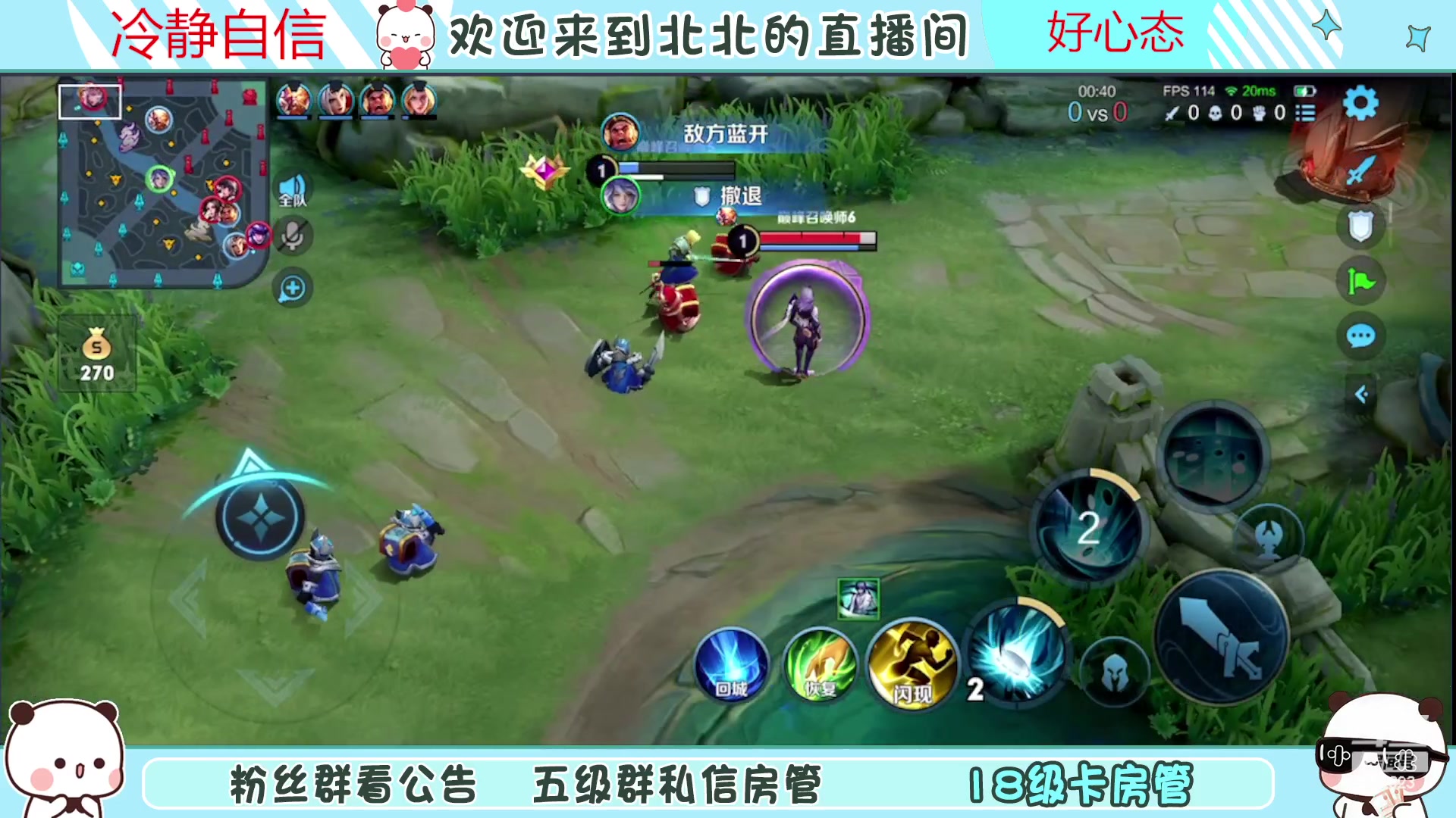 【2023-06-05 19点场】小笨蛋北北：(122段中路)巅峰2400妲己乱杀