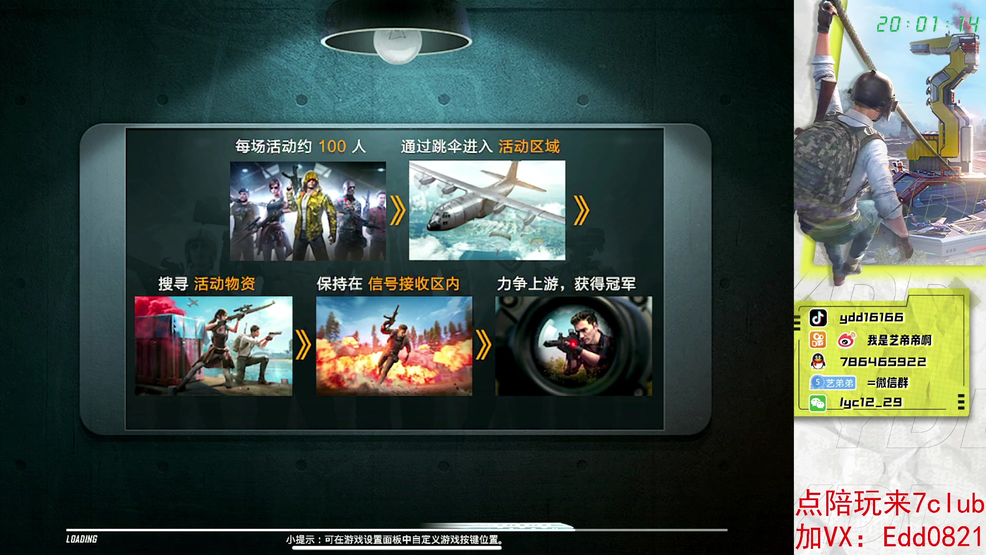 【2023-06-11 19点场】艺帝帝：晚上六点牛马杯比赛
