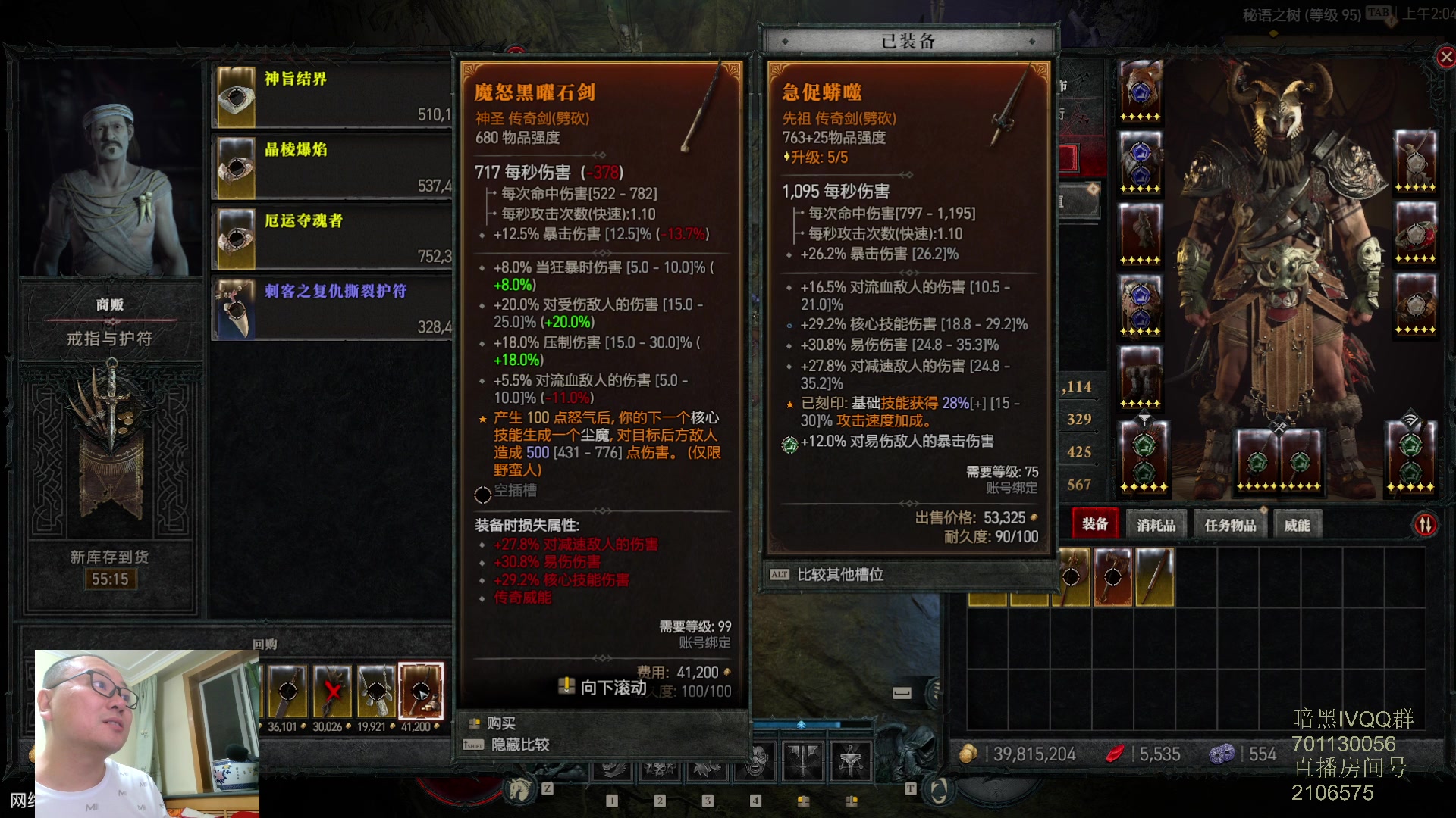 【2023-06-11 01点场】英雄吕布：暗黑4 蛮子 走起