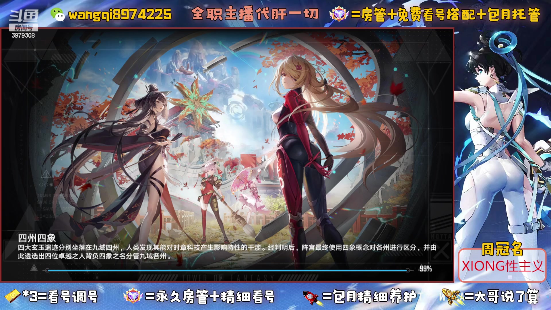【2023-6-10 11点场】东北王大叔:探索最强100%！看号爬塔帮一切！