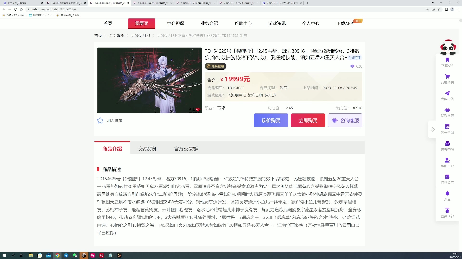 【2023-06-11 00点场】燕徊硯：阿瑟：经典周六联赛日！