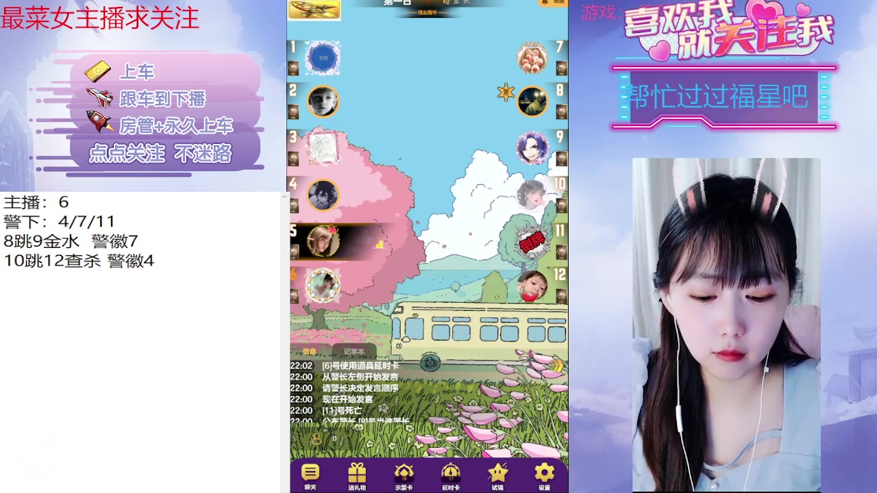 【2023-06-11 21点场】停留在雨中Cium：#天天狼人#来了哦