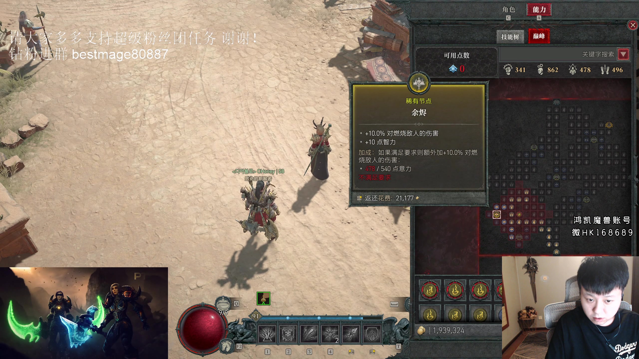 【2023-06-11 00点场】DMC葡萄鹏：玩会暗黑，90+法师，WOW等TOC开！