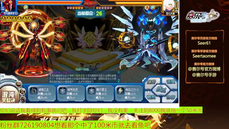 【2023-06-11 19点场】赛尔王007：赛尔号PVE和PVP