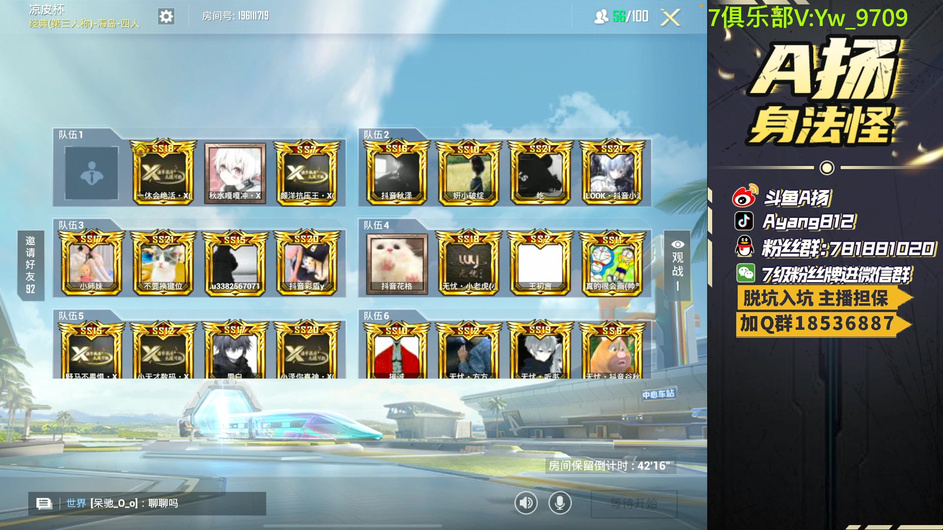 【2023-06-11 21点场】A扬丷：人机恢复训练！