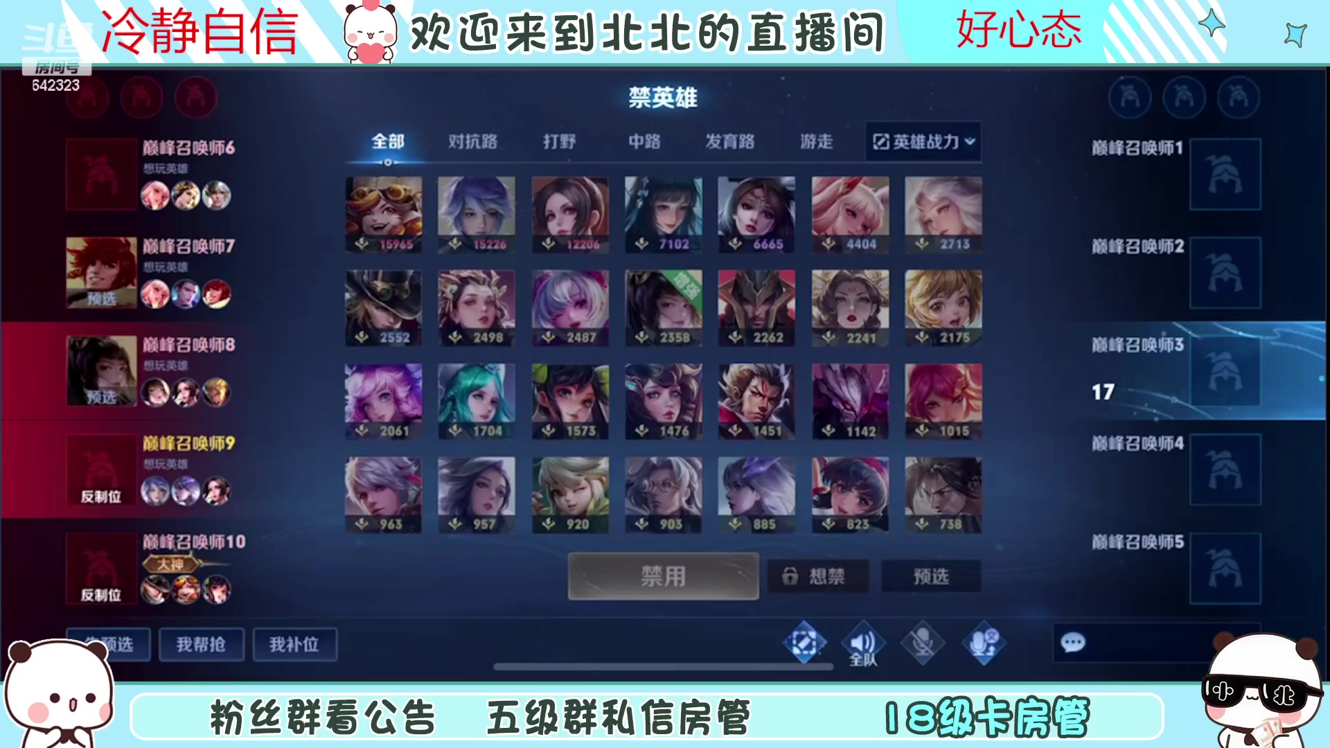 【2023-06-07 18点场】小笨蛋北北：(122段中路)巅峰2400妲己乱杀