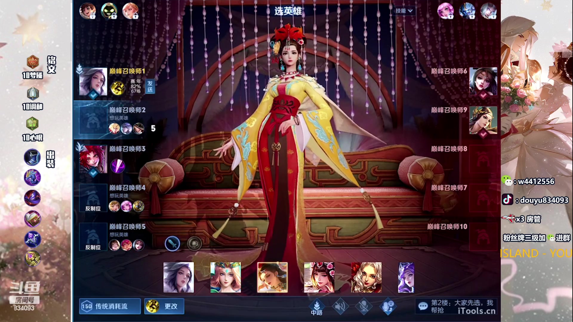 【2023-06-10 21点场】小飞Avery：国服小乔：甄姬哟