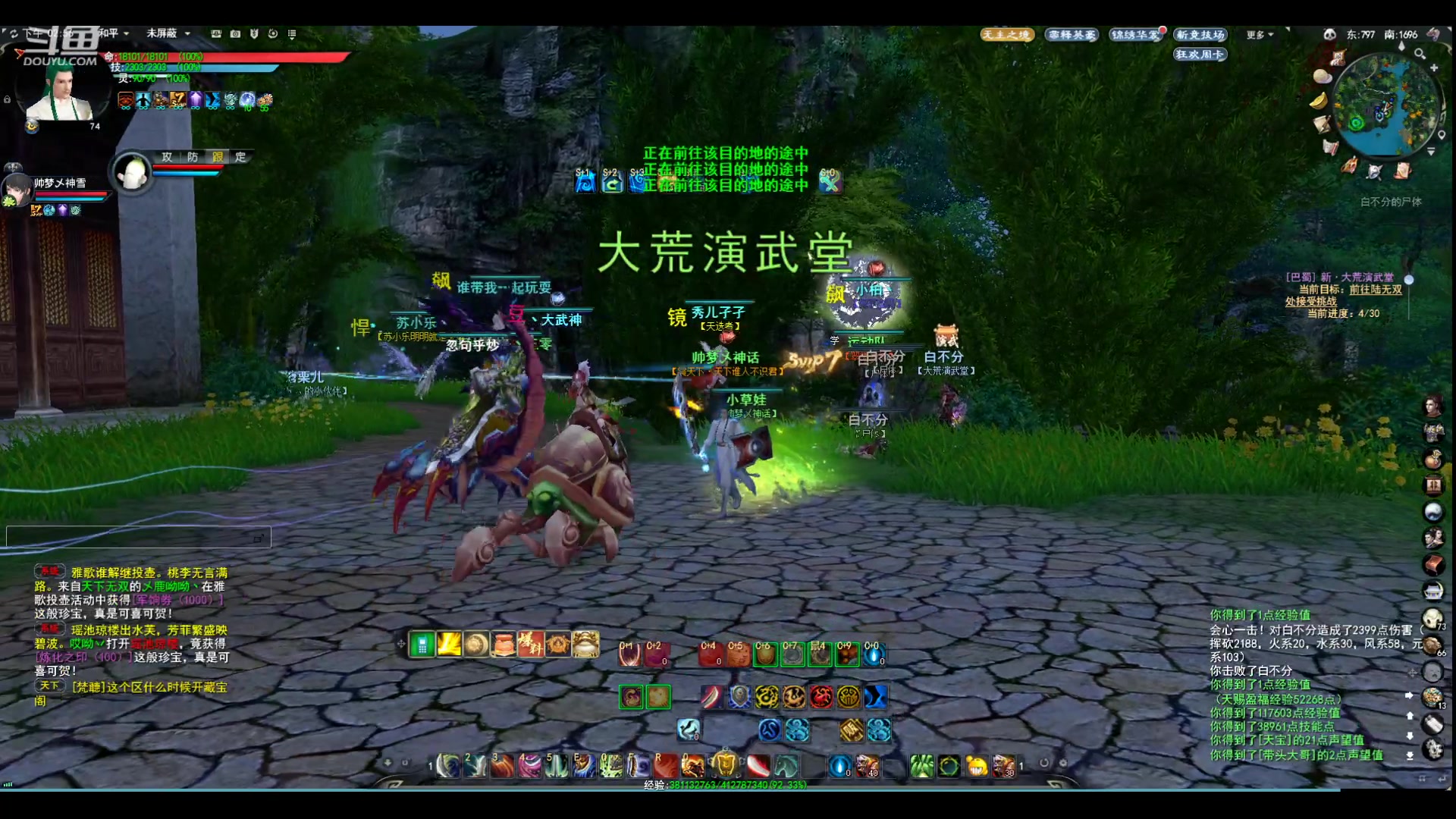 【2023-06-10 14点场】帅梦乄神话：天下3最帅天机