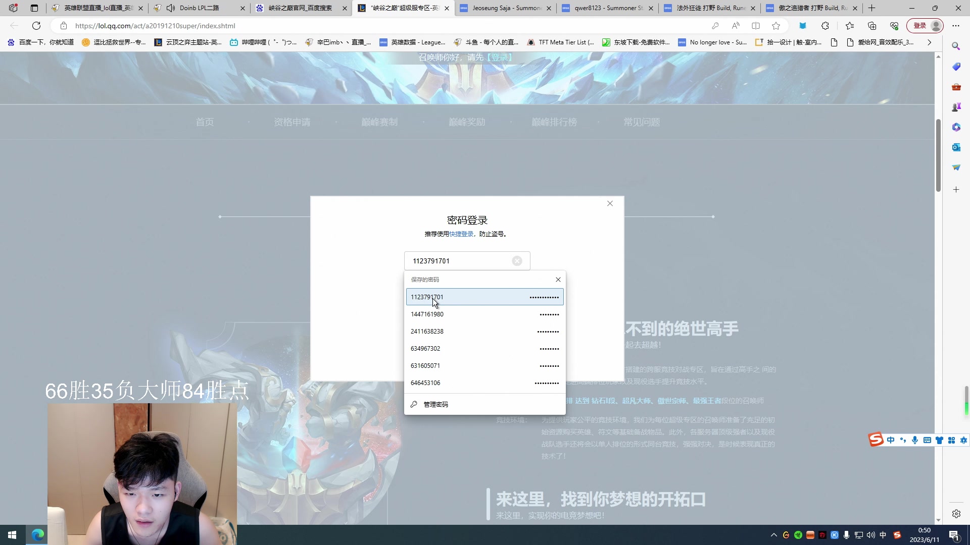 【2023-06-11 00点场】辛巴imb丶丶：狮王韩服排位之路！第8天！