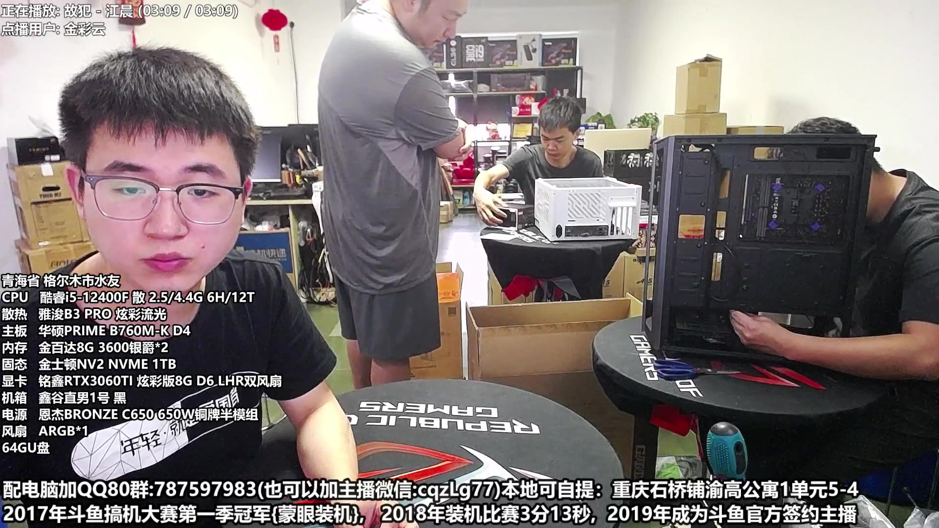 【2023-6-11 10点场】重庆刚哥金牌装机店:刚哥攒机 配电脑 618活动开始了