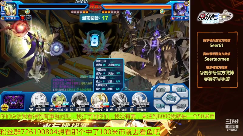 【2023-06-08 19点场】赛尔王007：赛尔号PVE和PVP