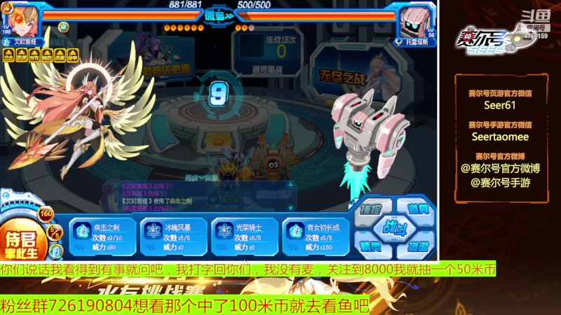 【2023-06-11 08点场】赛尔王007：赛尔号PVE和PVP