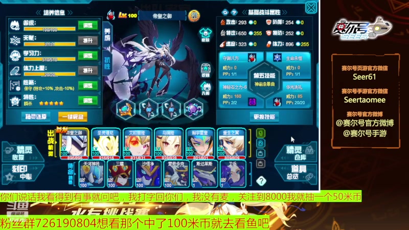 【2023-06-10 08点场】赛尔王007：赛尔号PVE和PVP