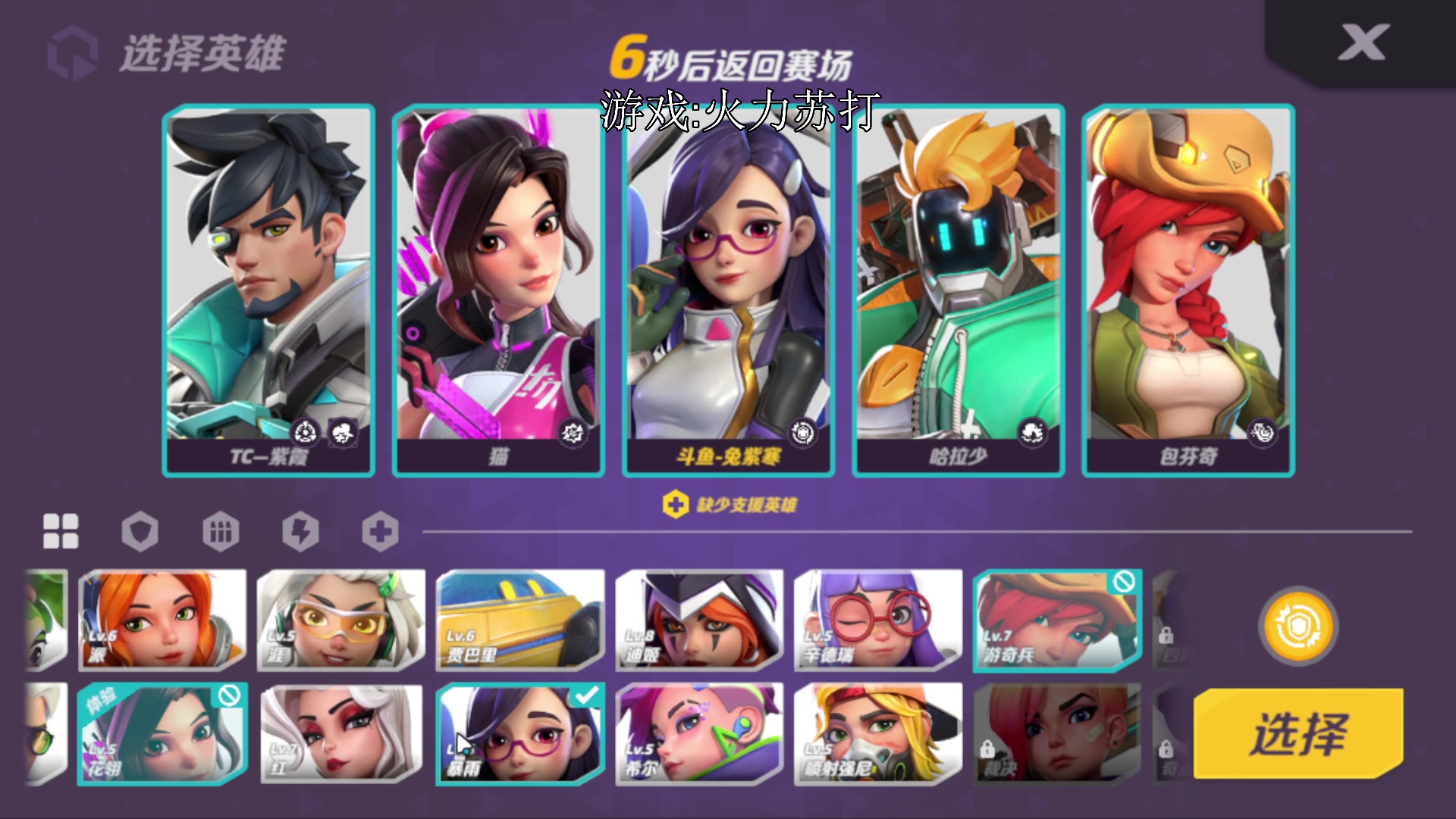 【2023-06-11 19点场】兔紫寒：苏打抢点中1007096