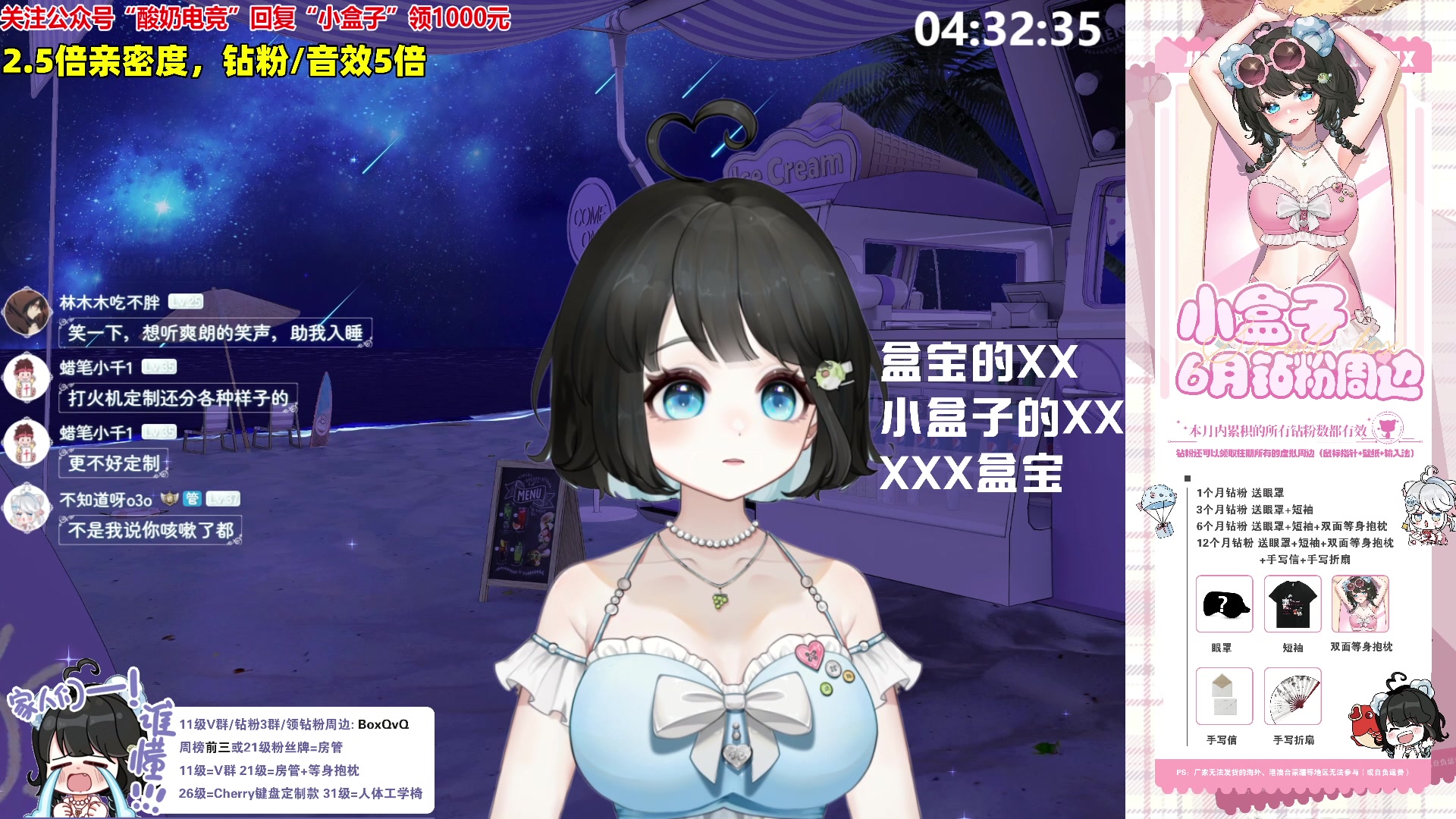 【2023-06-11 04点场】小盒子u：04年清纯女大学生（笨蛋版）