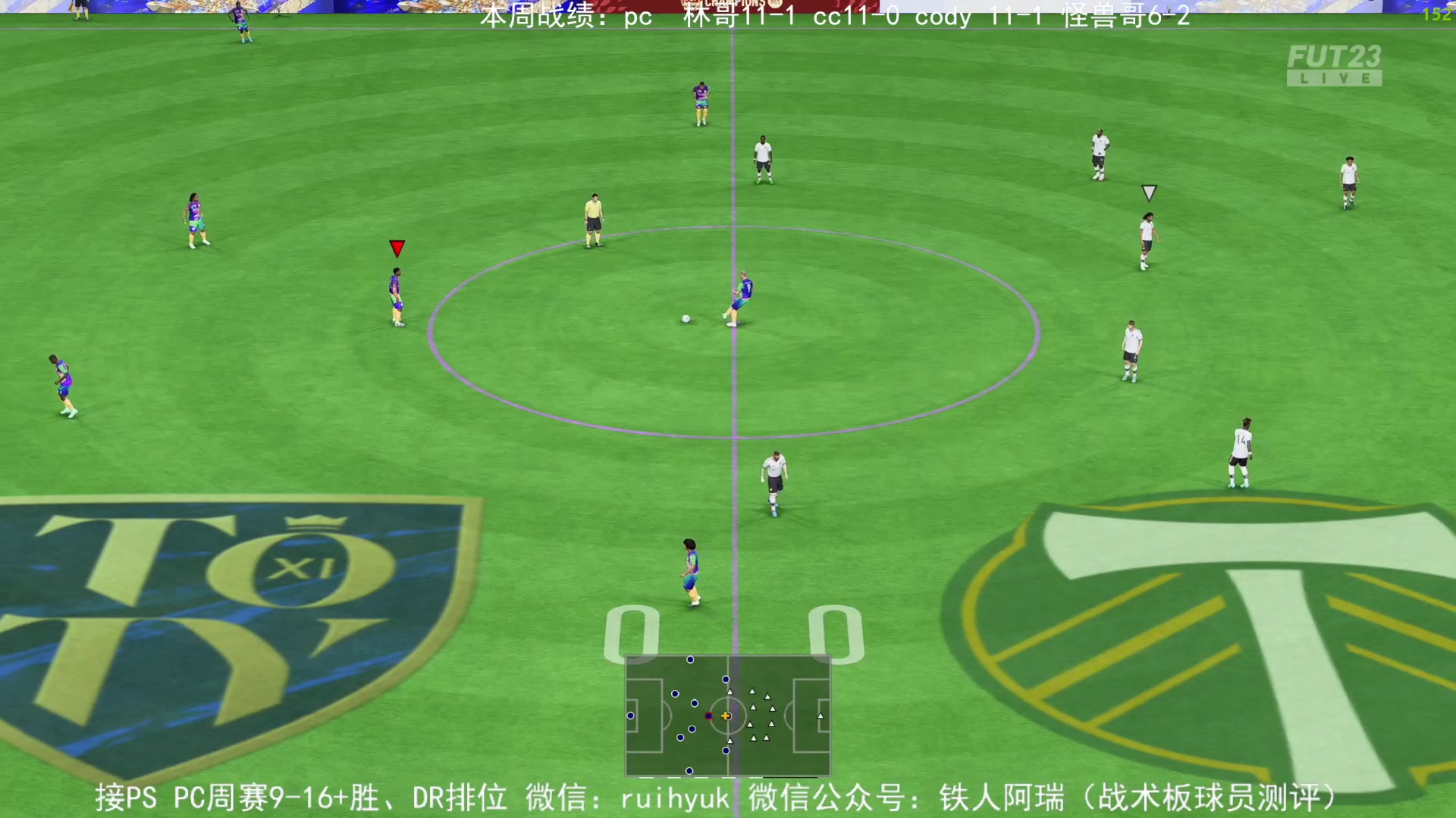 【2023-06-11 19点场】铁人阿瑞：意甲周来了，试试赛季姆巴佩FIFA23