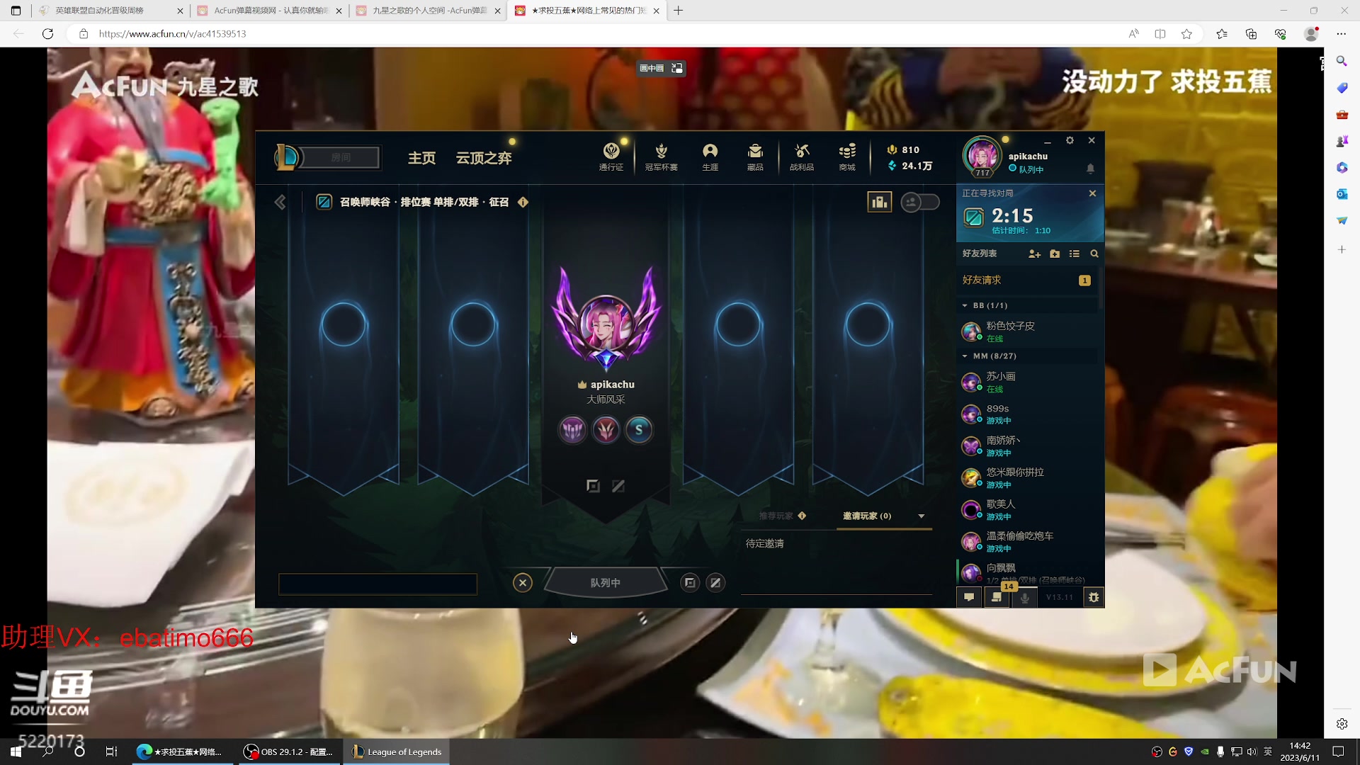 【2023-06-11 14点场】恶霸提莫：第一提莫，不无敌随你们怎么说