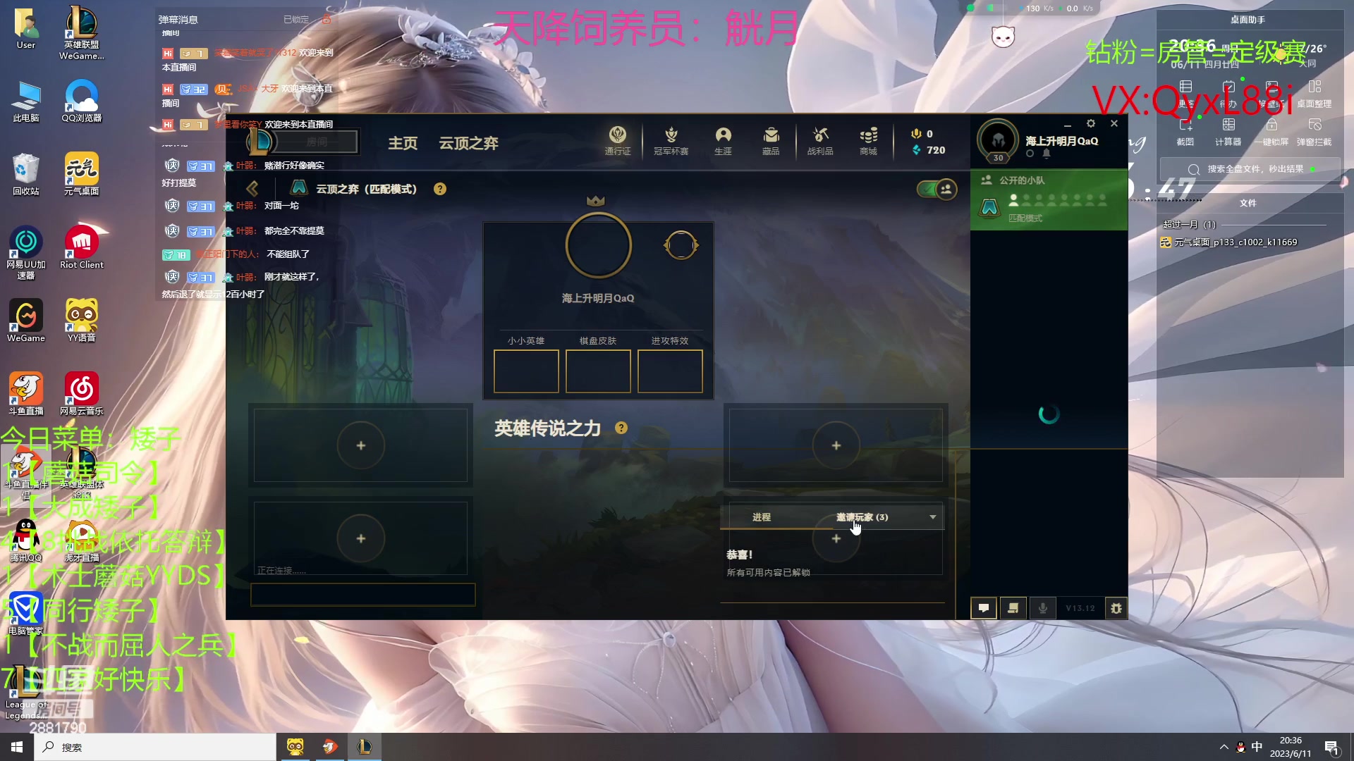 【2023-06-11 19点场】晴天QyxL：晴天：约德尔人之提莫仔炸死他们