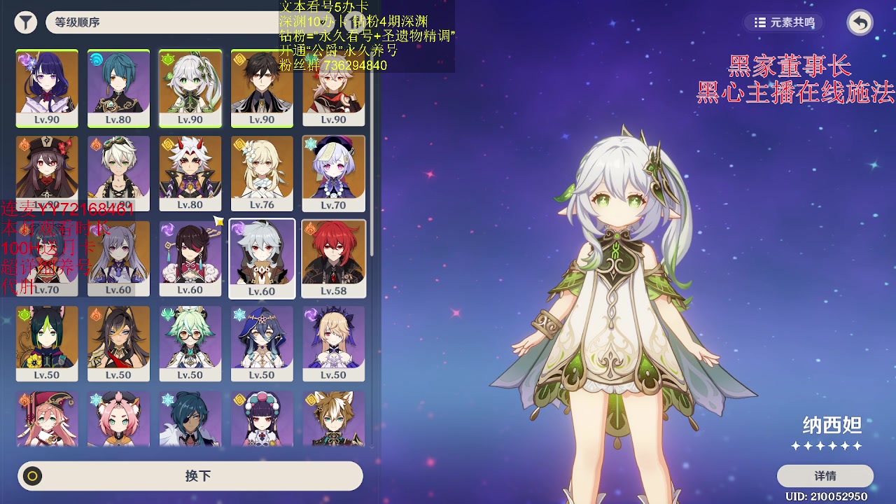 【2023-06-07 18点场】刻晴天下第一优雅：今天是完美的啊晴！