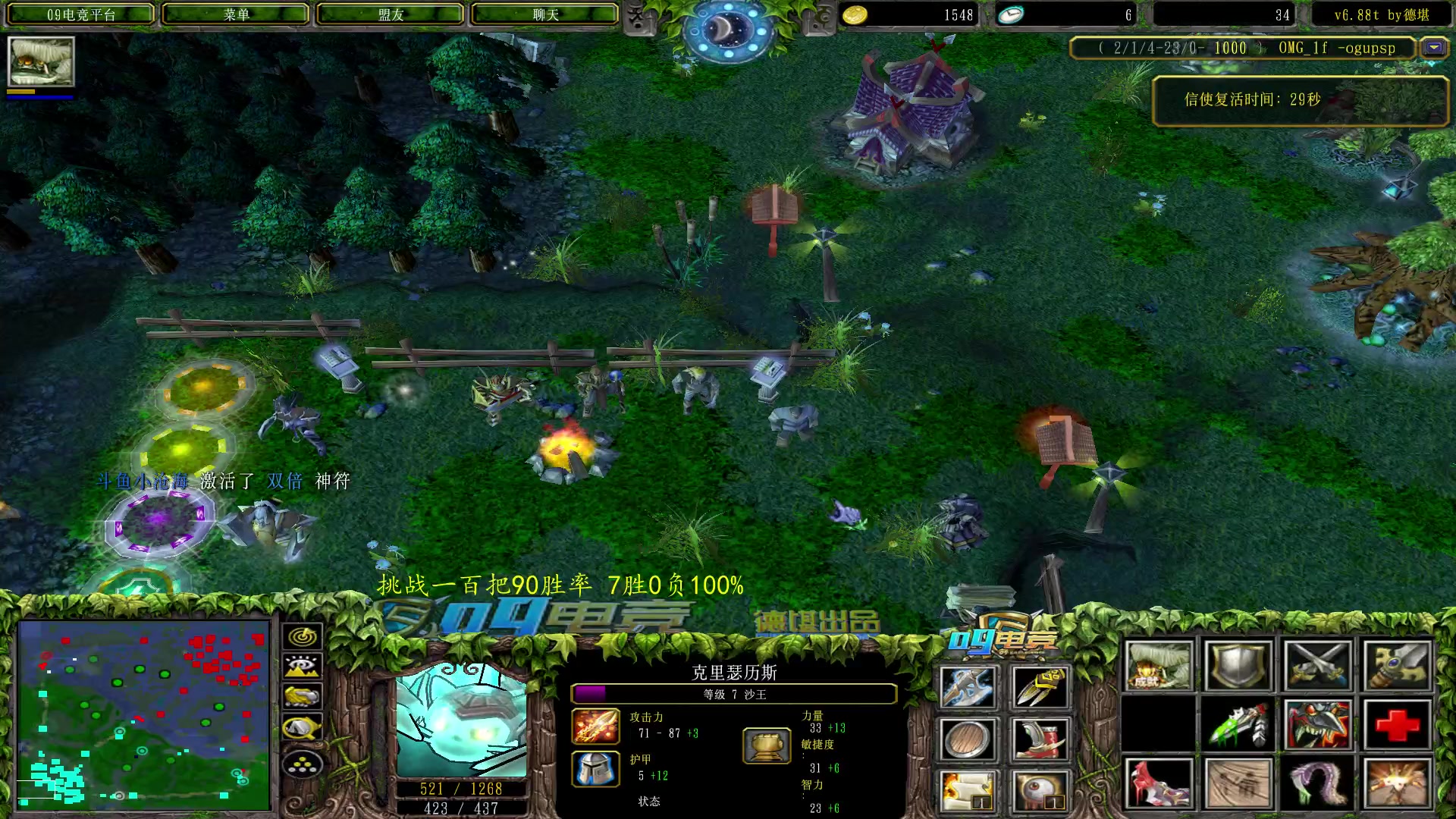 【2023-06-11 18点场】Dota小蝴蝶：挑战开始！一百把90胜率 ！
