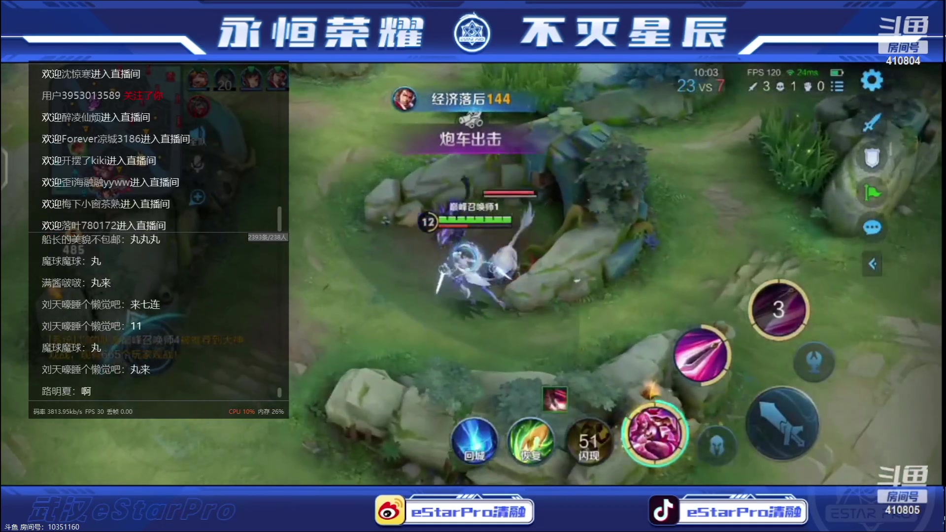 【2023-06-10 22点场】eStarPro易峥：啊哦噢噢噢噢！