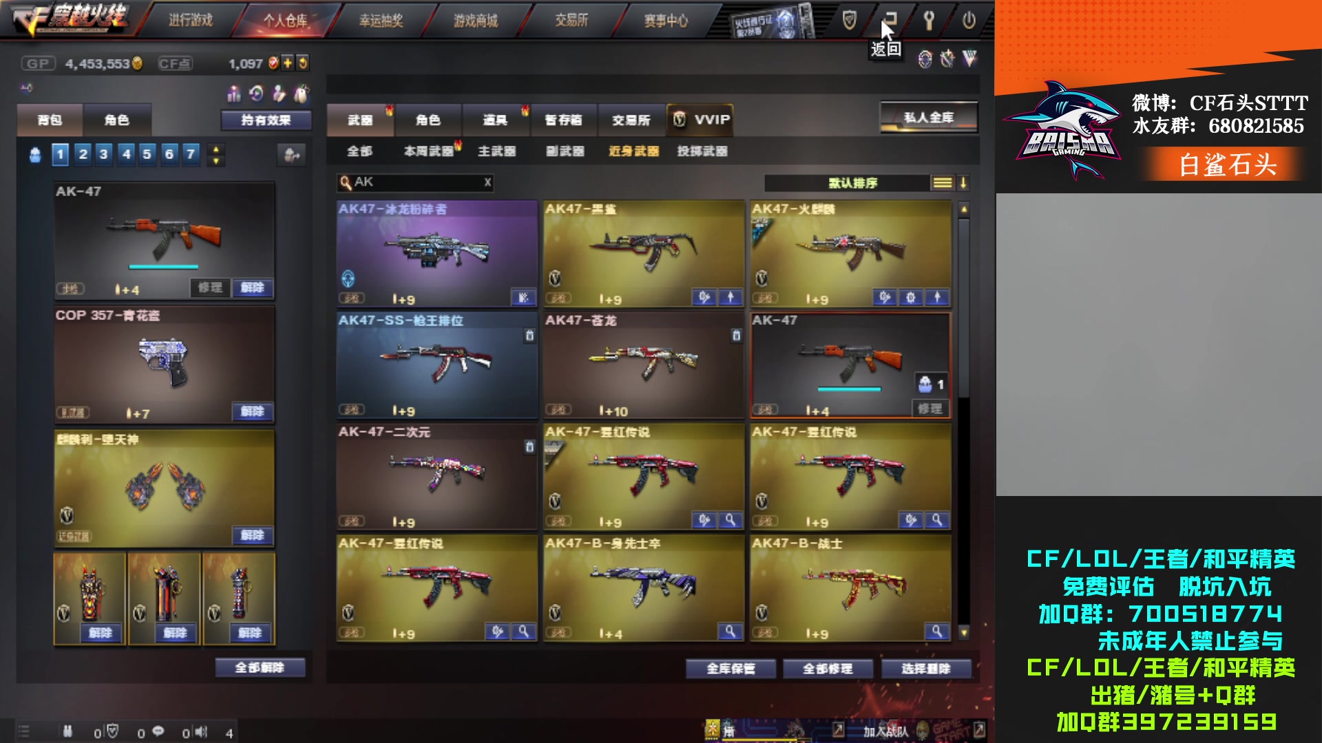 【2023-06-11 01点场】白鲨石头丶：今天看比赛  白鲨加油！