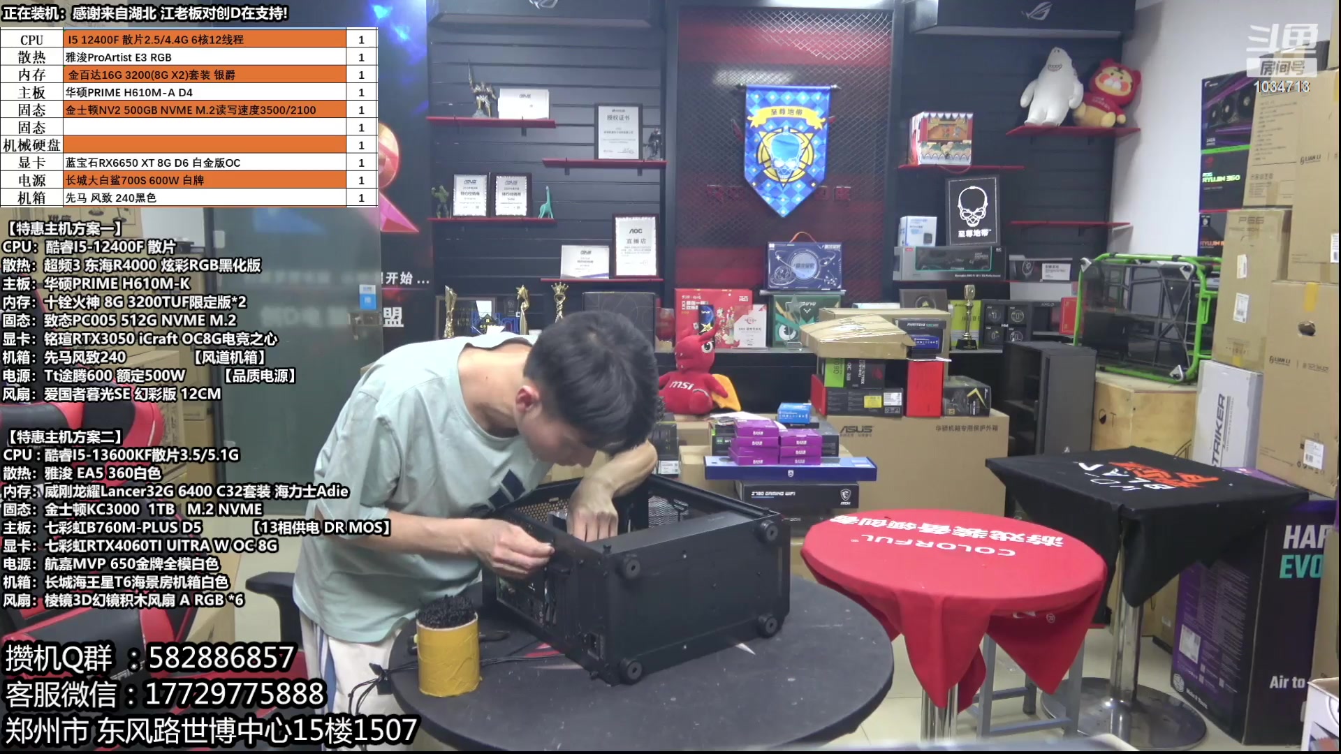 【2023-06-11 20点场】创D电脑联盟：郑州创D：618电脑活动开启！