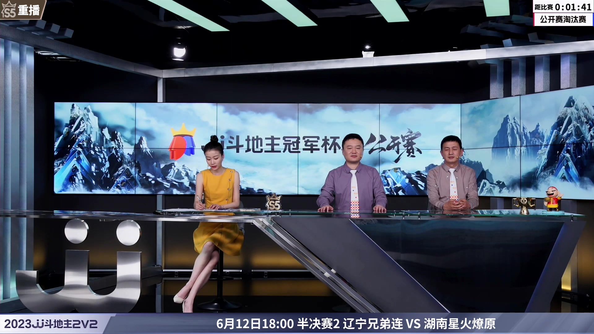 【2023-06-11 04点场】JJ斗地主官方：周日至周二，混团决赛段开打