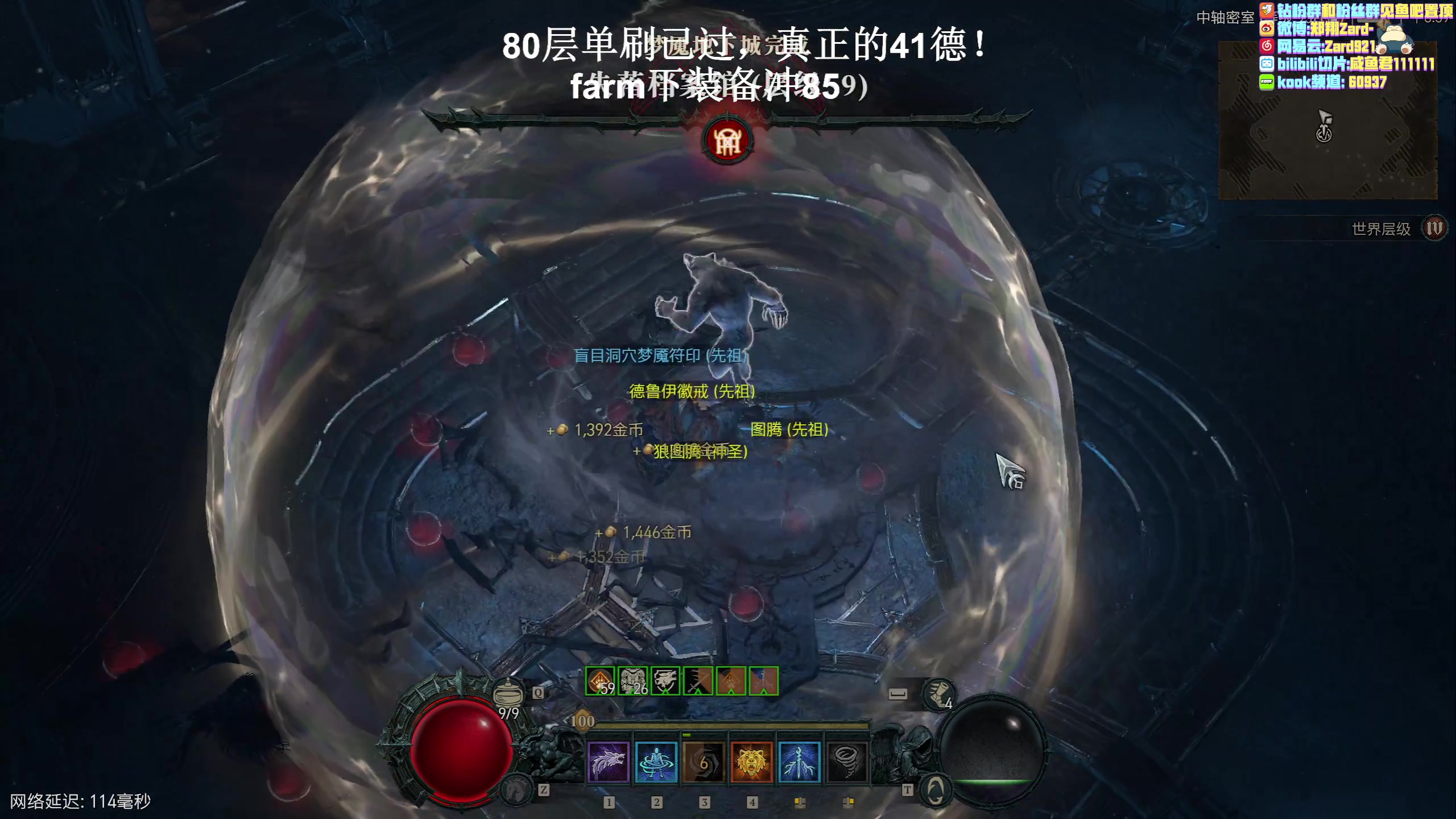 【2023-06-11 20点场】zard1991：zard1991 80层单刷德鲁伊