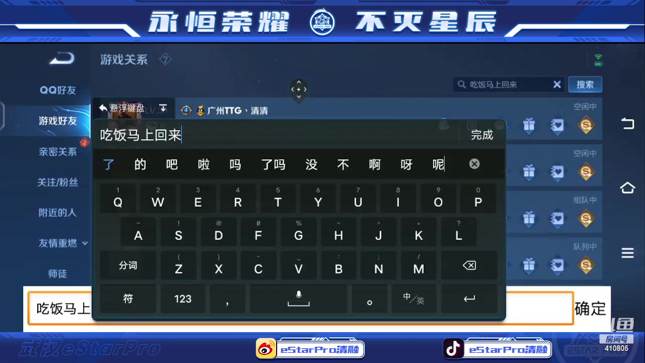 【2023-06-11 12点场】eStarPro清融丶：下午好，我来啦！