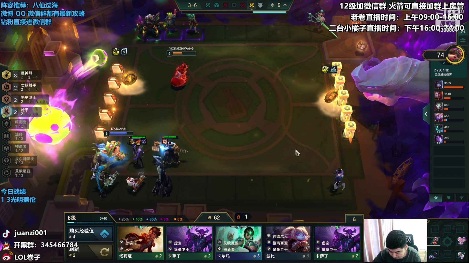 【2023-06-11 11点场】卷子丶：后天S9，速来王者局学最强阵容！！！