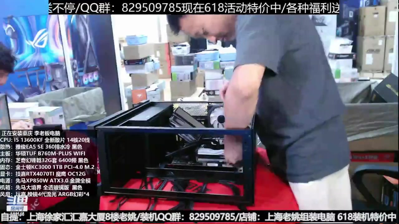 【2023-06-10 21点场】上海老姚：ROG全家桶创世神顶级走线