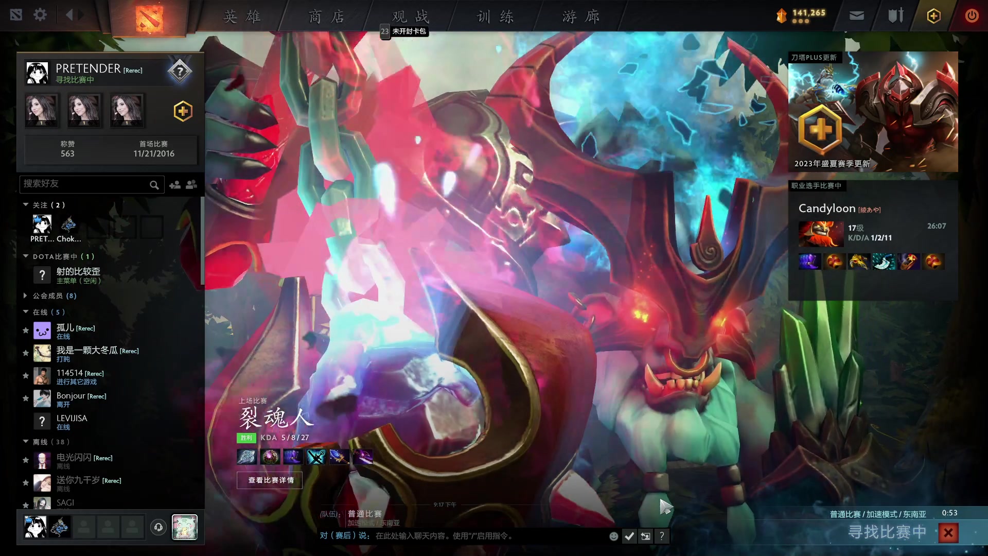 【2023-06-10 20点场】文酱丶：功利 doto best doto