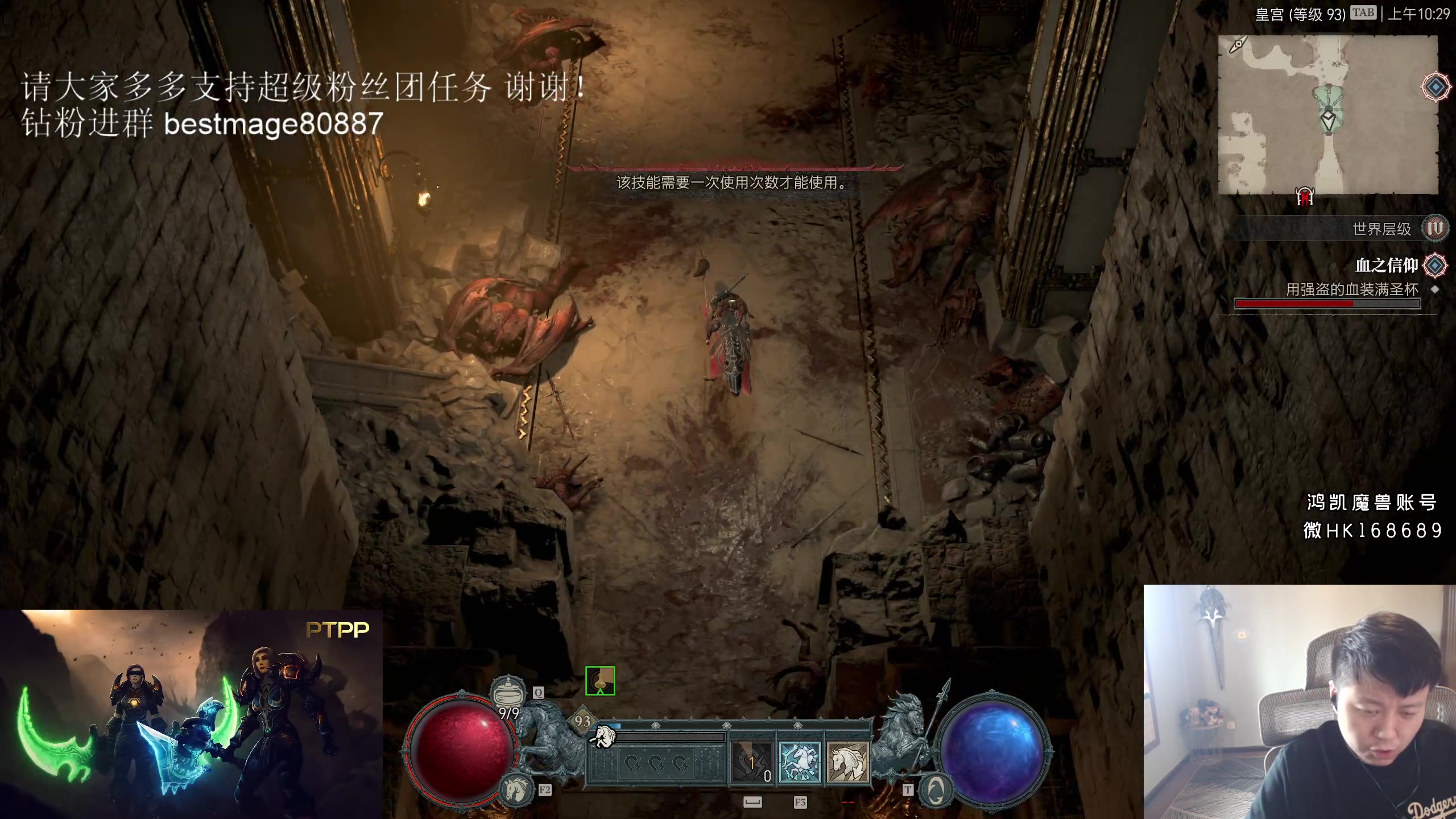 【2023-06-11 10点场】DMC葡萄鹏：玩会暗黑，90+法师，WOW等TOC开！